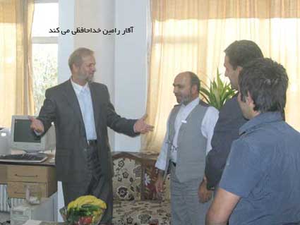 آقار رامين خداحافظي مي كند